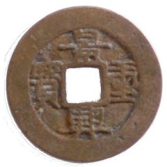 1 Cash - Cảnh Hưng Trọng Bảo