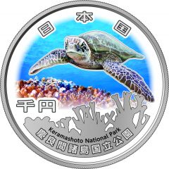 1000 Yen - Reiwa Keramashoto National Park