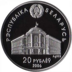 20 Roubles Commonwealth of Independent States