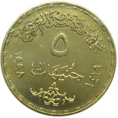 5 Pounds National Bank of Egypt 100th Anniversary