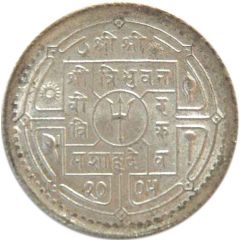 50 Paisa - Tribhuvana Bir Bikram