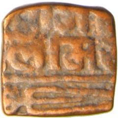 1/4 Paisa - Kumbhakarna Singh Mewar under Delhi control