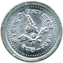 5 Paisa - Birendra Bir Bikram