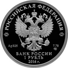 1 Rouble SU-25
