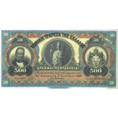 500 Drachmai