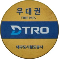 Metro Token - Daegu Free Pass