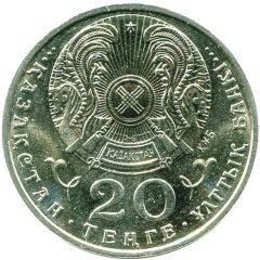 20 Tenge Muchtar Auesov