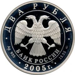 2 Roubles Capricorn