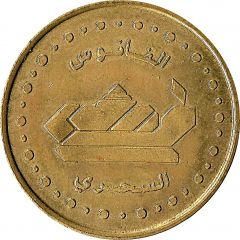 Amusement Token - Al Fanoos Al Sihri golden color