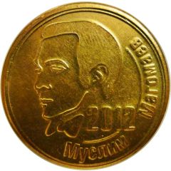 Token - Crocus City Hall Muslim Magomaev