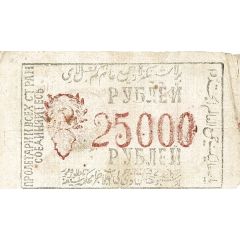 25 000 Roubles