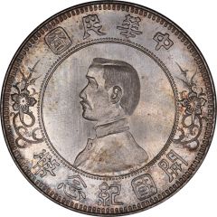 1 Yuan / 1 Dollar Founding of the Republic: Sun Yat-sen