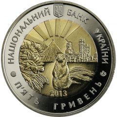 5 Hryven Luhansk Oblast