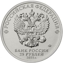 25 Roubles The First Human Space Flight, colored