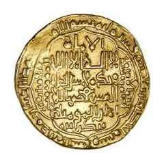 Dinar - al-Musta`sim