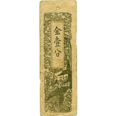 1 Bu `Doshū Kinsatsu`