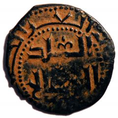 Fals - al-Salih Isma’il Halab mint