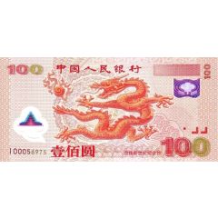 100 Yuan New Millennium