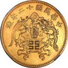 1 Yuan Pattern, `Twelve Symbols national emblem` type, gold