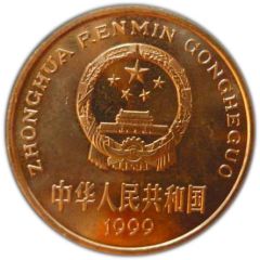 5 Yuan Sturgeon