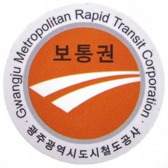 Metro Token - Gwangju Single tickets