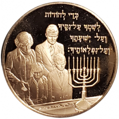 Greeting Card Medal - Hanukkah