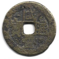 1 Cash - Xianfeng Tongbao, Boo-kiyan, large type
