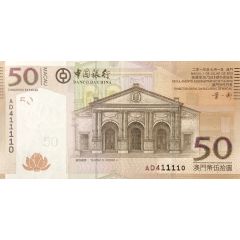 50 Patacas Banco da China