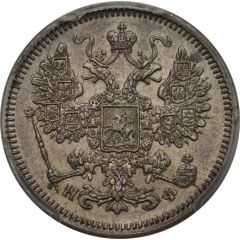 15 Kopecks - Alexander II