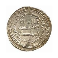 Dirham - al-Wathiq