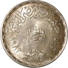 1 Pound Return of Sinai