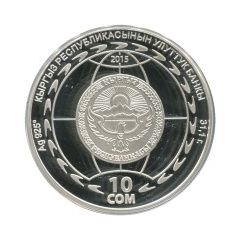 10 Som Eurasian Economic Union