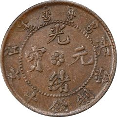 10 Cash - Guangxu `CHING KIANG`, with flower