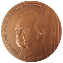 Medal - Yitzhak Rabin