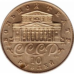 10 Roubles Russian Ballet