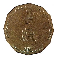 1/2 New Sheqel Hanukkah - Jerusalem Lamp