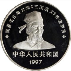 10 Yuan Romance of 3 Kingdoms - Bearded man, Dragon behind