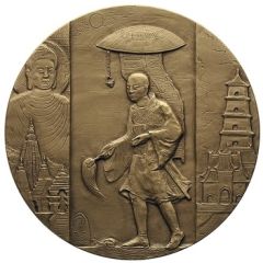 Diploma medal of the graduate of the medal workshop - Xuanzang