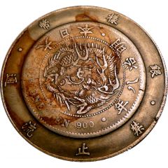 1 Yen - Replica Coin silver sanvple