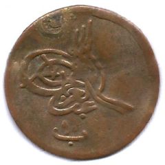 Token - Abdülaziz Fustat, Egypt