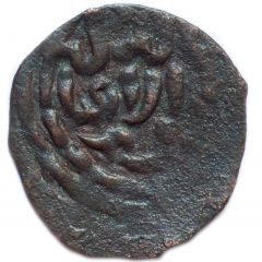 Pul `Power and success` - temp. before Muhammad Uzbeg Qrim mint