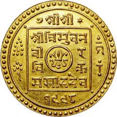 1 Mohar - Tribhuvan Bir Bikram