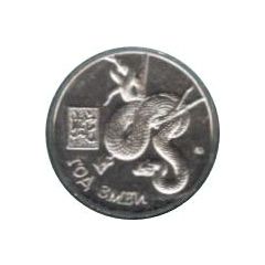 Token - MasterVision Year of the Snake