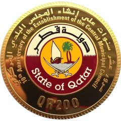200 Riyals Central Municipal Council