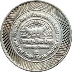 25 Cents - Windsor Raceway Windsor, Ontario