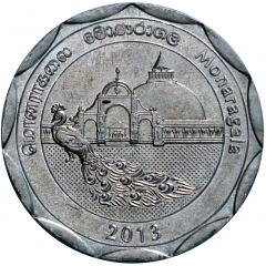 10 Rupees Monaragala