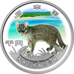1000 Yen - Reiwa Iriomote-Ishigaki National Park