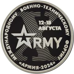 Medal - International Military-Technical Forum Army-2024