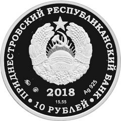 10 Roubles Prince Barclay de Tolly