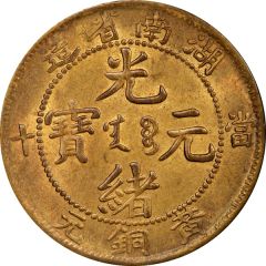 10 Cash - Guangxu Three characters